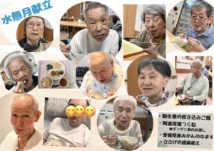 老人ホーム 食事